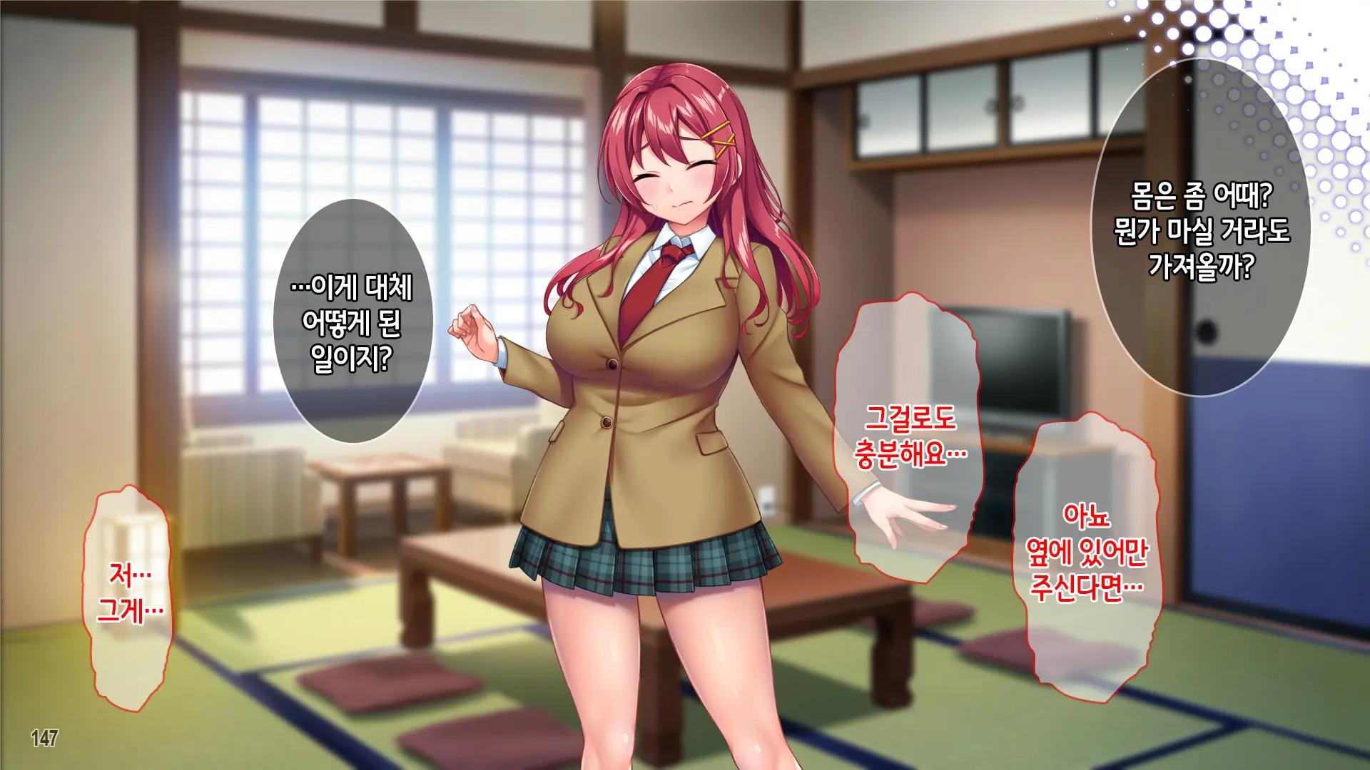 Iyashikei Beit Joshi O Taiikukaikei Kuzu Otoko Kara Netotte Haramase!!! | 치유계 알바녀를 체육계 쓰레기남으로부터 빼앗어서 임신시키기!!!